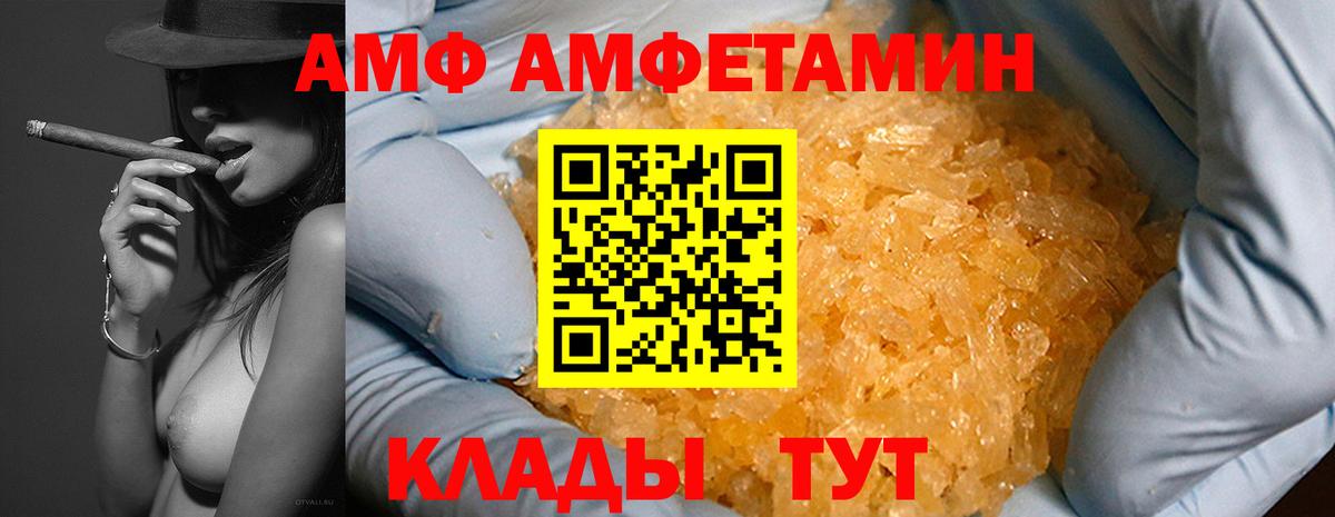 Amphetamine Premium  Вход с VPN  Ликино-Дулёво 