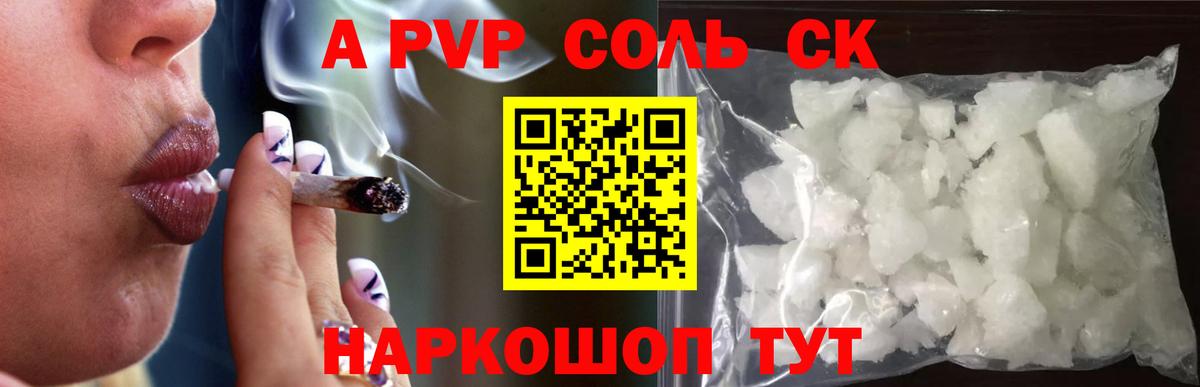 Alpha PVP  A-PVP СК КРИС  Ликино-Дулёво  Вход с VPN  A PVP СК 