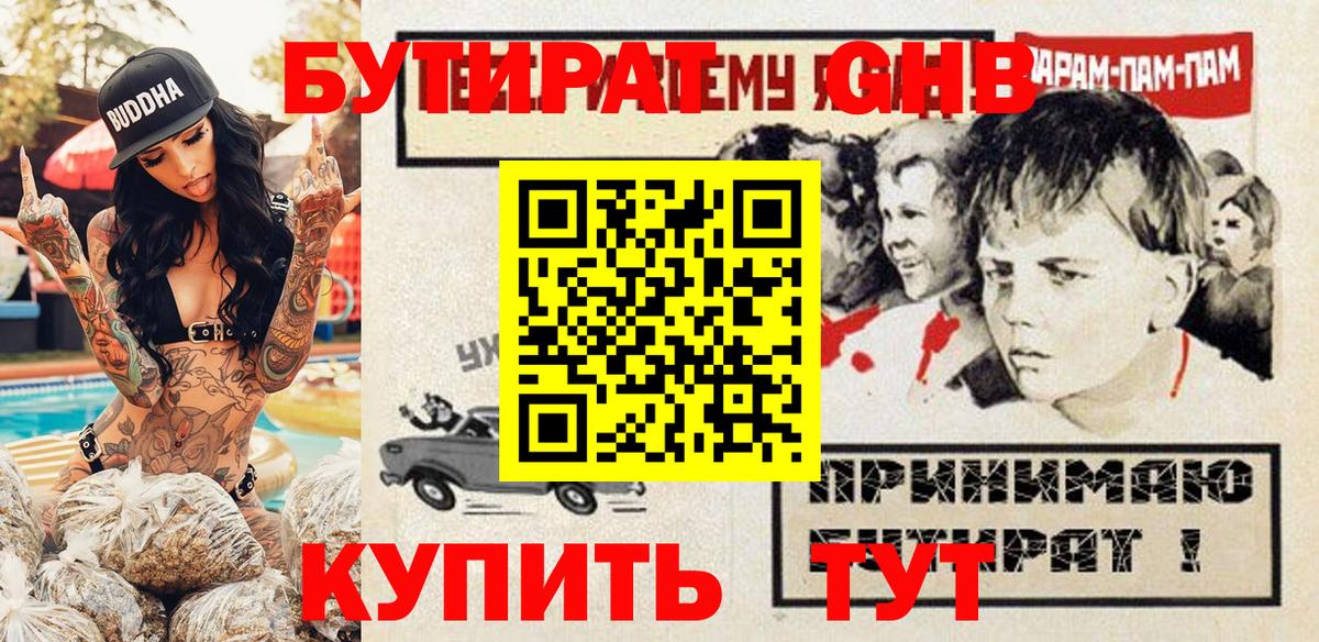 Ликино-Дулёво  БУТИРАТ оксана  Бутират  Вход с VPN 
