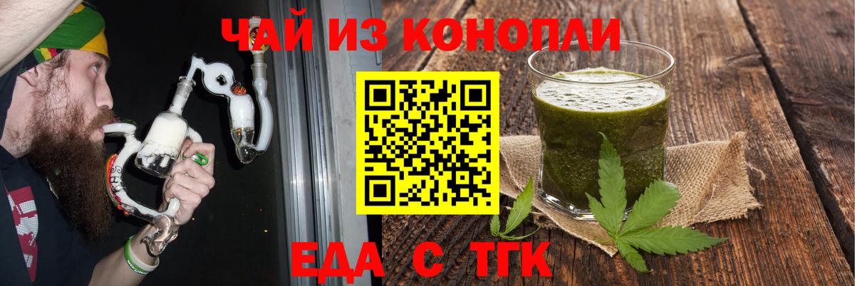 Еда ТГК конопля  Вход с VPN  Ликино-Дулёво 