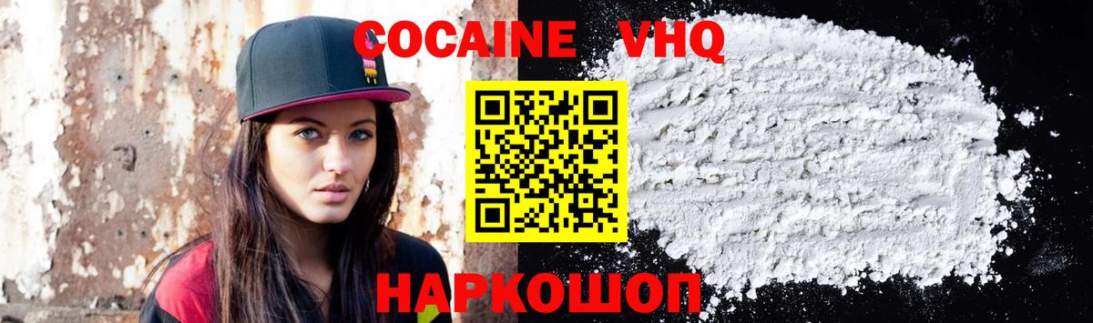 Кокаин Fish Scale Ликино-Дулёво
