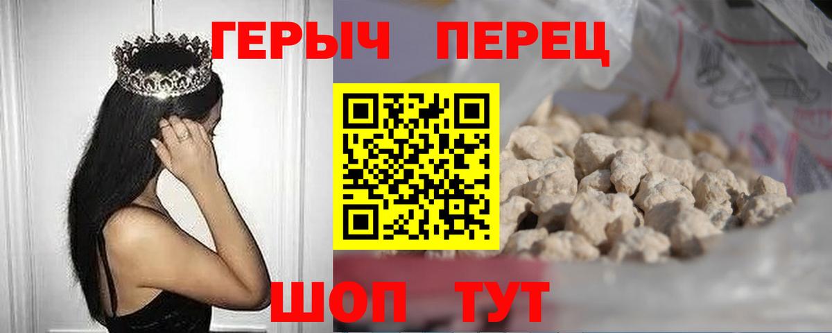 Героин Heroin  Вход с VPN  Ликино-Дулёво 