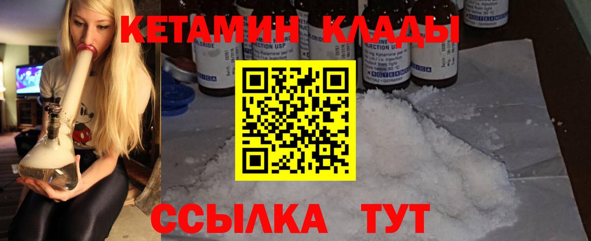КЕТАМИН VHQ  Вход с VPN  Кетамин ketamine  Ликино-Дулёво 