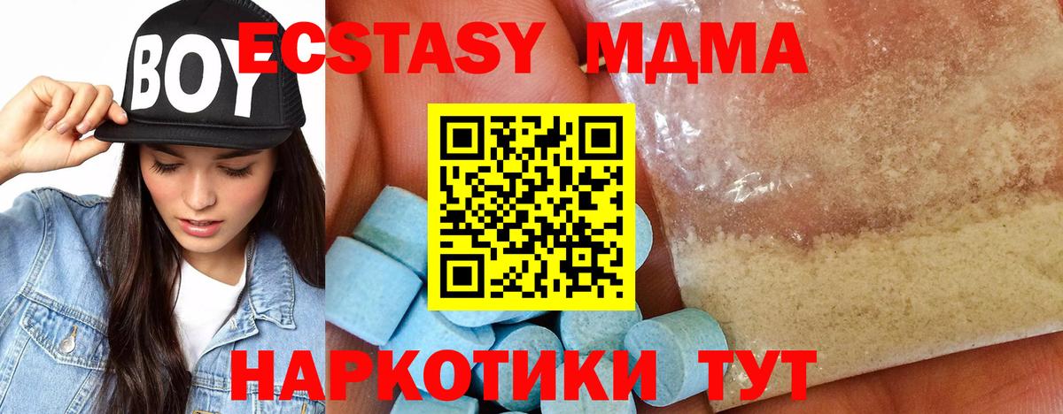Ликино-Дулёво  МДМА кристаллы  MDMA crystal  Вход с VPN 