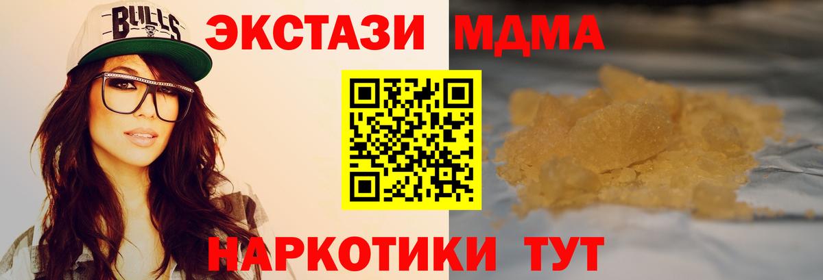 MDMA Molly Ликино-Дулёво