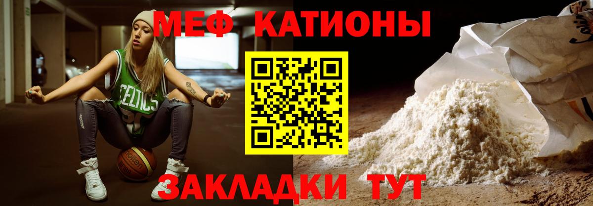 МЯУ-МЯУ кристаллы  МЕФ 4 MMC  ОМГ ОМГ   Вход с VPN  Ликино-Дулёво  МЯУ-МЯУ 