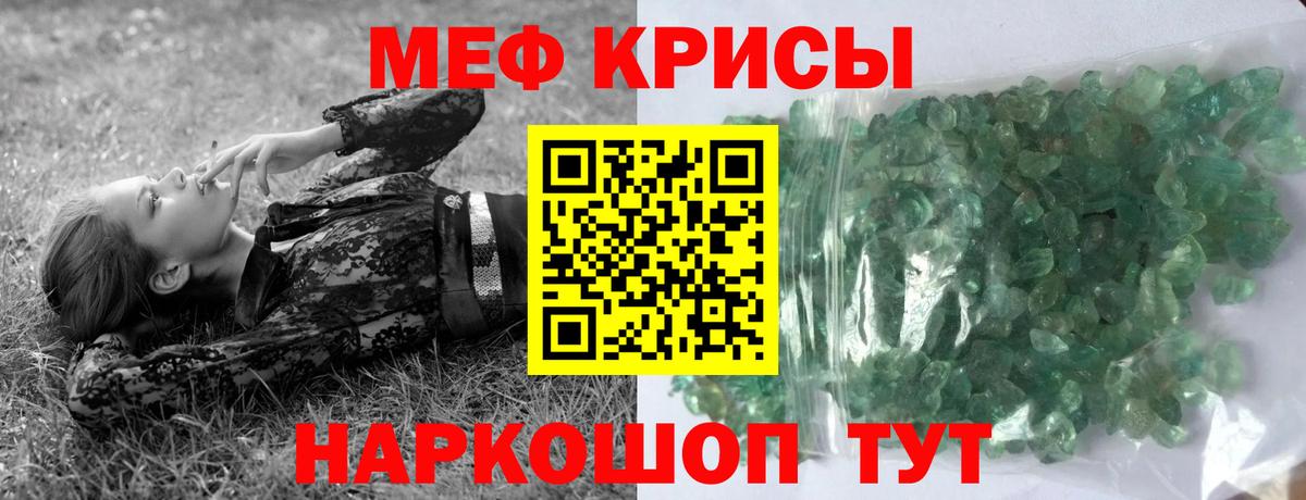 Меф мука Ликино-Дулёво