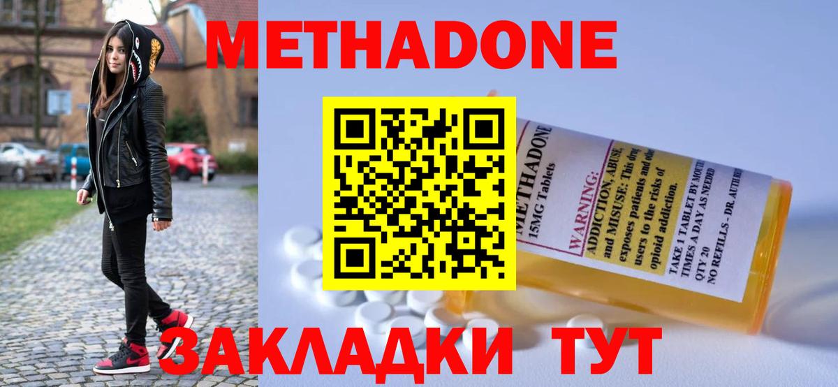 МЕТАДОН methadone  Вход с VPN  Ликино-Дулёво 