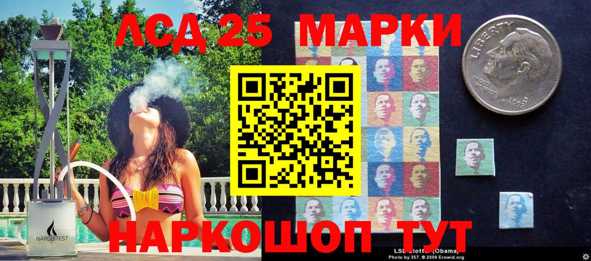 Марки NBOMe 1500мкг  Вход с VPN  Ликино-Дулёво 