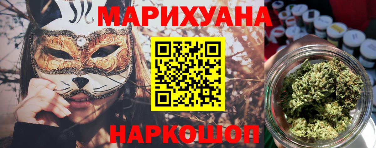 МАРИХУАНА сатива Ликино-Дулёво
